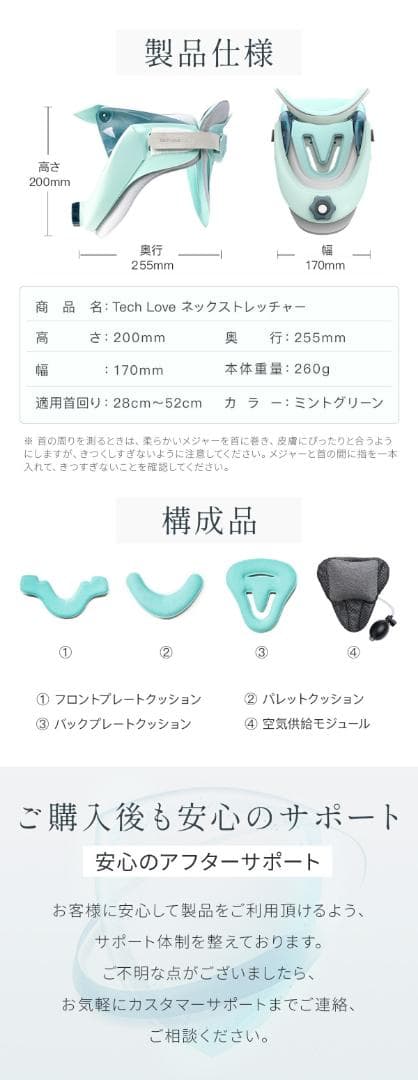 ネックストレッチャー ストレートネック 補整 姿勢 猫背 巻き肩 首 サポーター