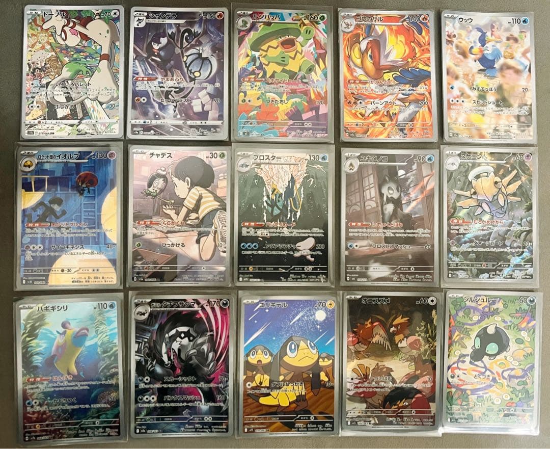 【被りなし73枚】ポケモンカードAR SRまとめ売り 超電ブレイカーARコンプ