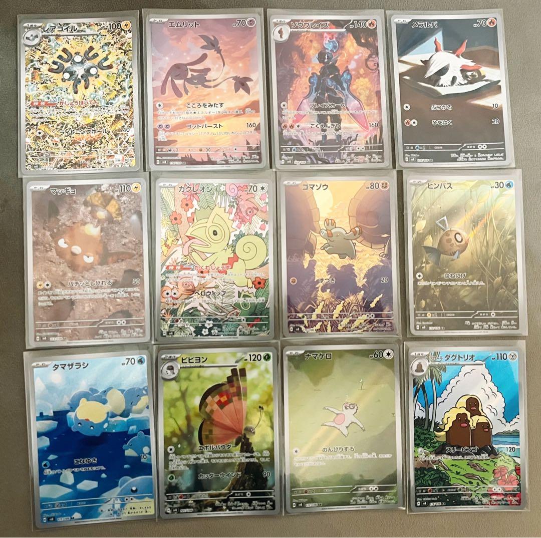 【被りなし73枚】ポケモンカードAR SRまとめ売り 超電ブレイカーARコンプ