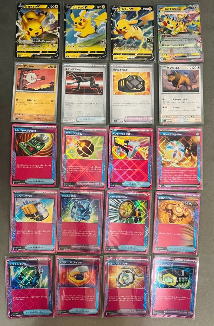 【被りなし73枚】ポケモンカードAR SRまとめ売り 超電ブレイカーARコンプ