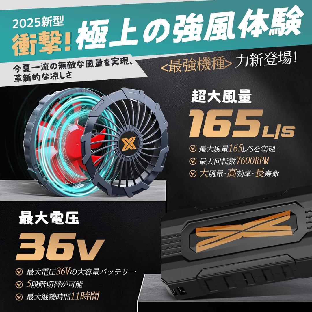 空調作業服 ファンバッテリーセット 36V超高出力 20000mAh バッテリー