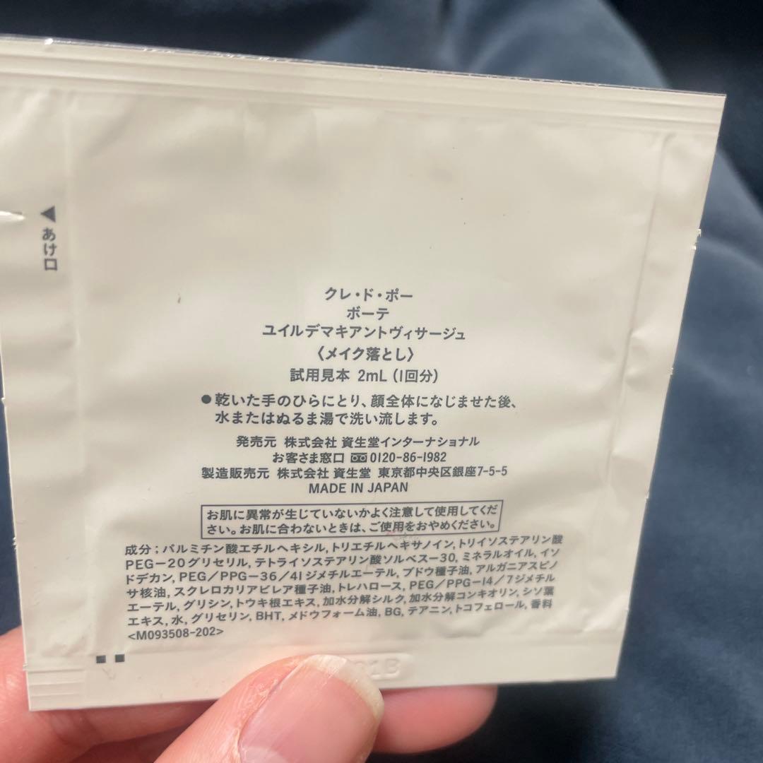clé de peau ヴォワール マティフィアンリサンプレメイクアップおまけ付