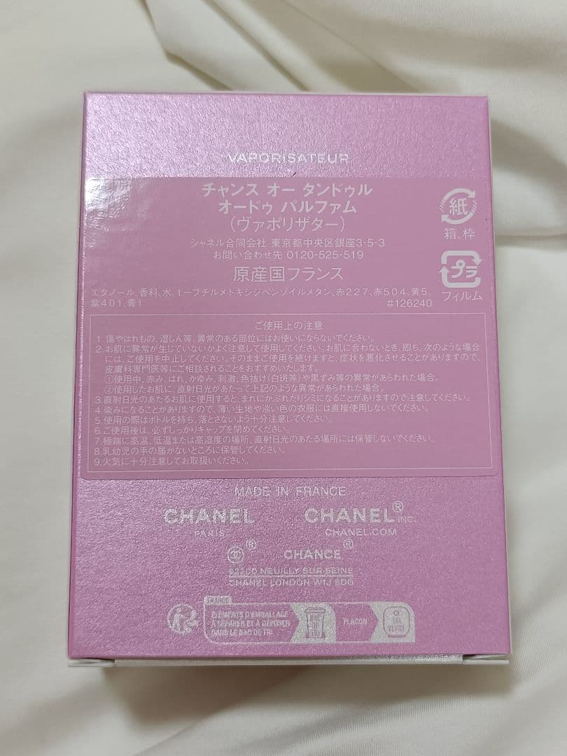 香水(女性用) CHANEL CHANCE Eau de Parfum 35ml