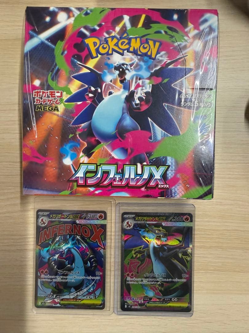 ポケカ　インフェルノX シュリンク付 1BOX リザードンMA sr