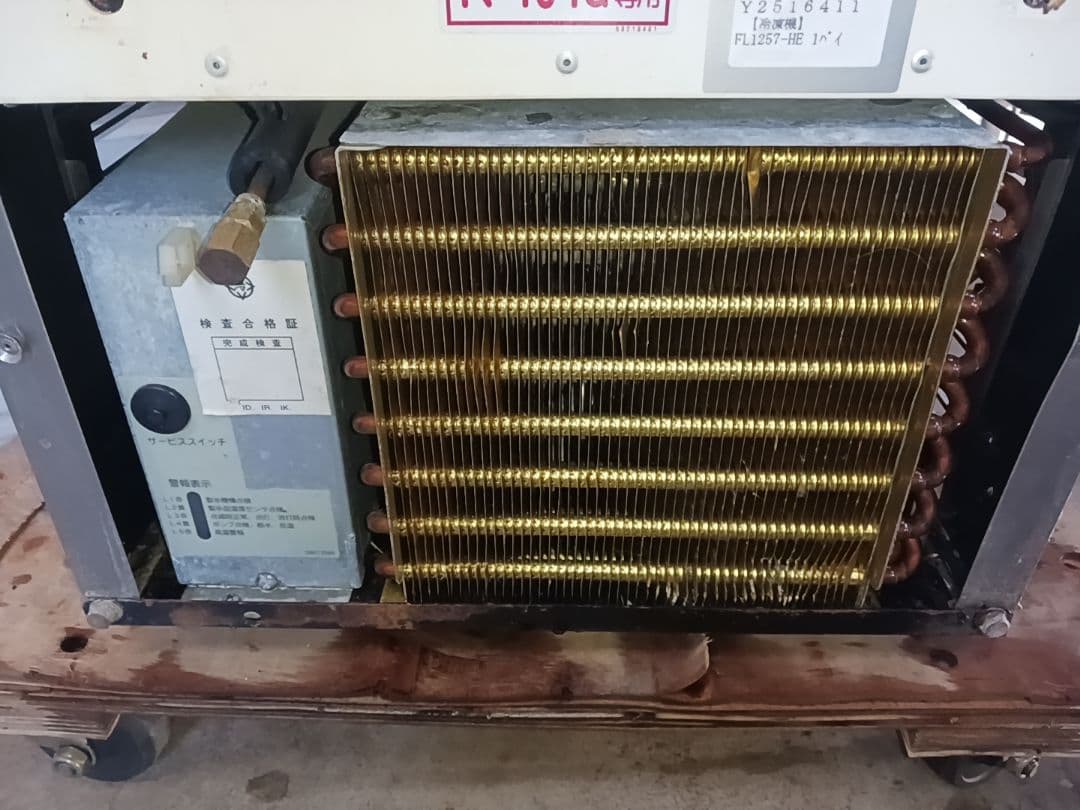 ダイワ　業務用製氷機　DRI-25LMV
