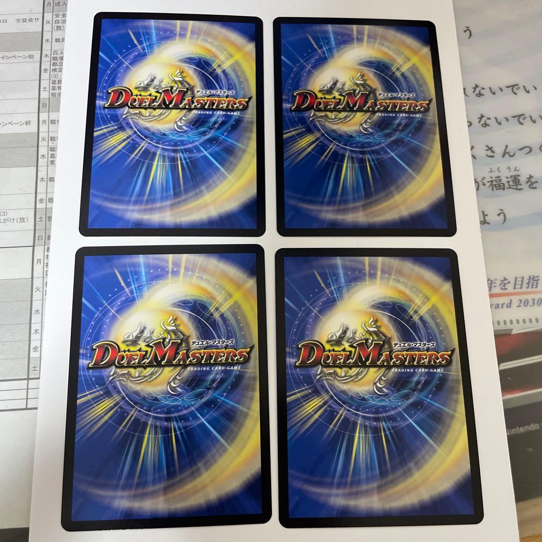 流星のガイアッシュカイザー キャラプレミアムトレジャー 4枚セット
