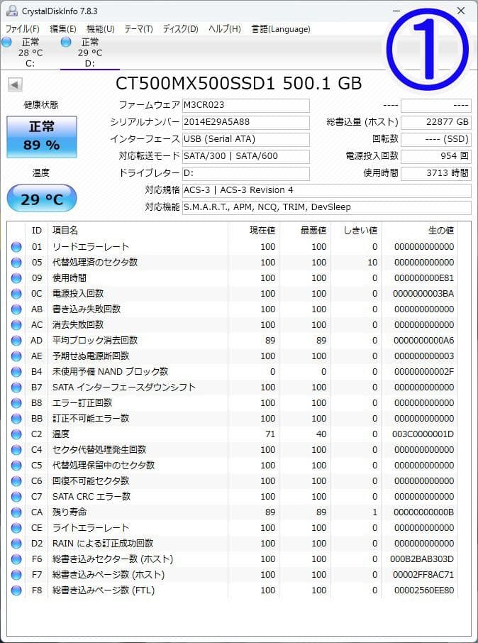 2.5インチSSD Crucial MX500 500GB 2個セット