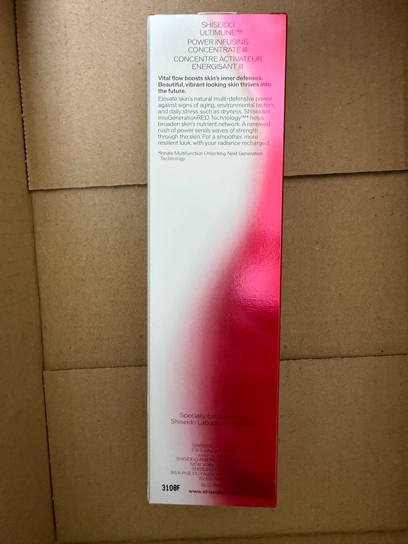 資生堂 アルティミューン パワライジング コンセントレートⅢ 100ml