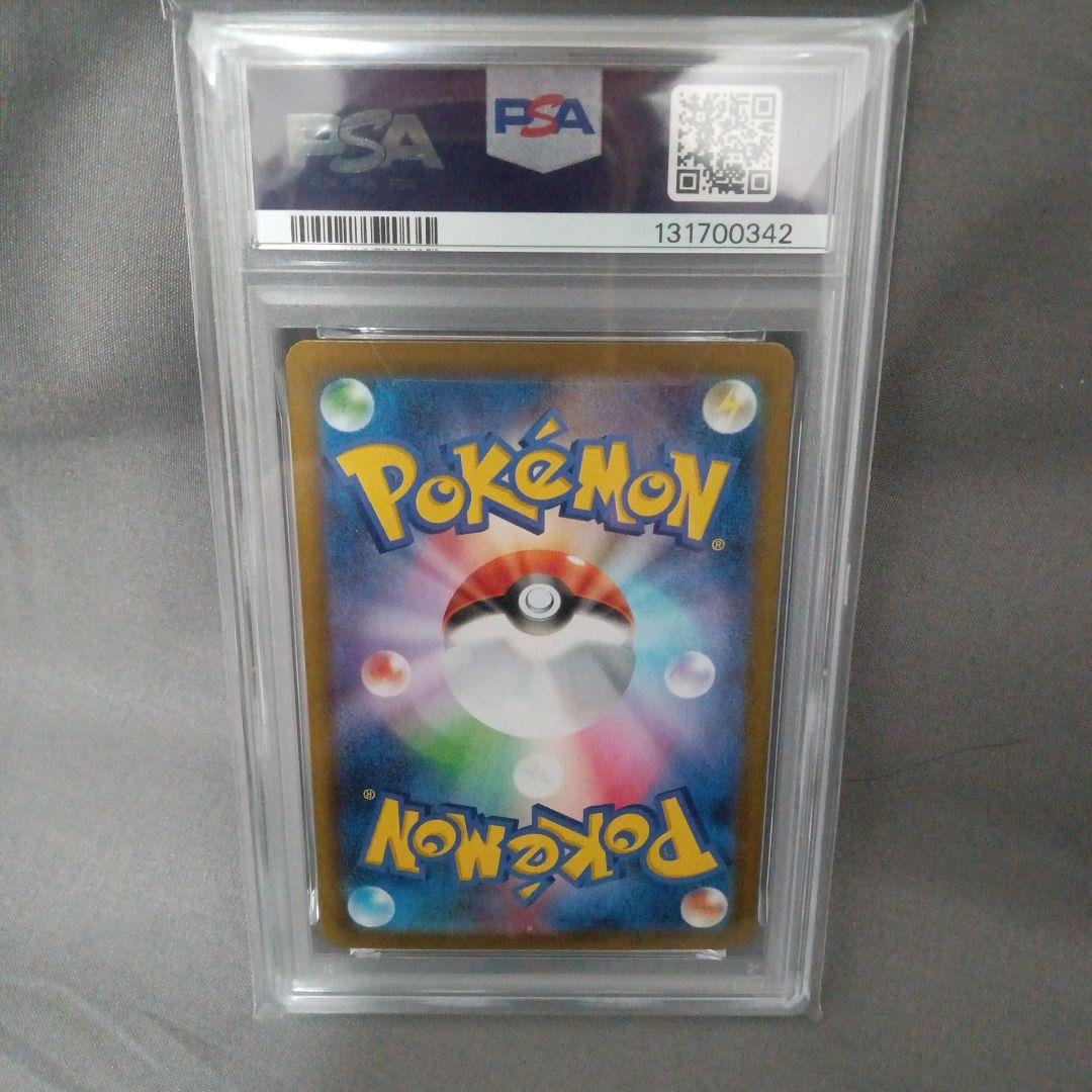 K*n様 psa10 2025 ポケモンカード リーリエの決心SR