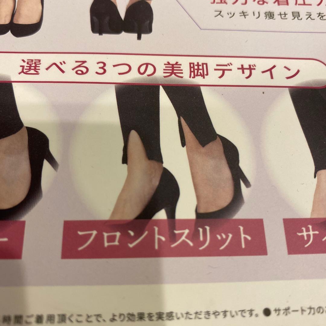 ベルスリミー　アクア　モイスチャージェル&ベルシリーズ着圧レギパンM 2枚