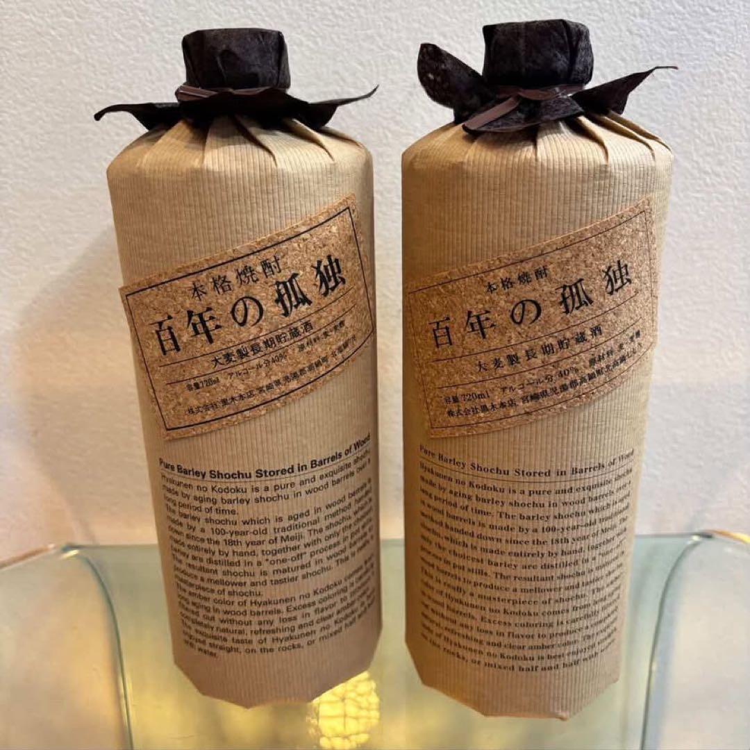 NA5685 未開栓! 百年の孤独 焼酎 2本セット 箱付き 黒木本店