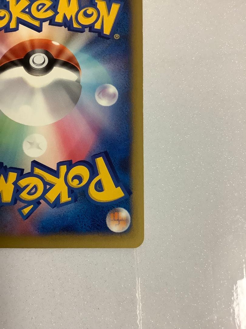 ポケモンカードVS マツバのゲンガー