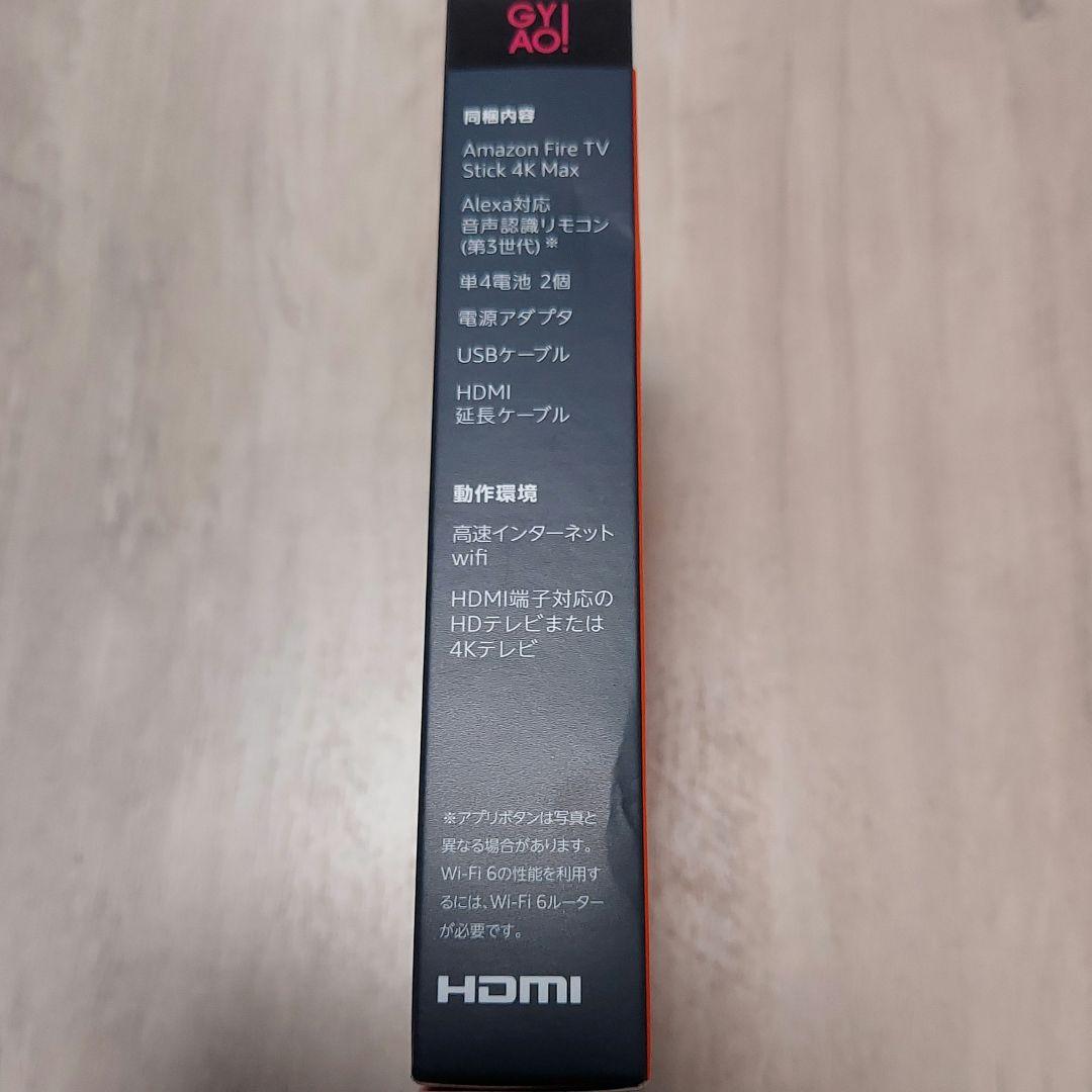 Fire TV Stick 4K Max ＋ イーサネットアダプター