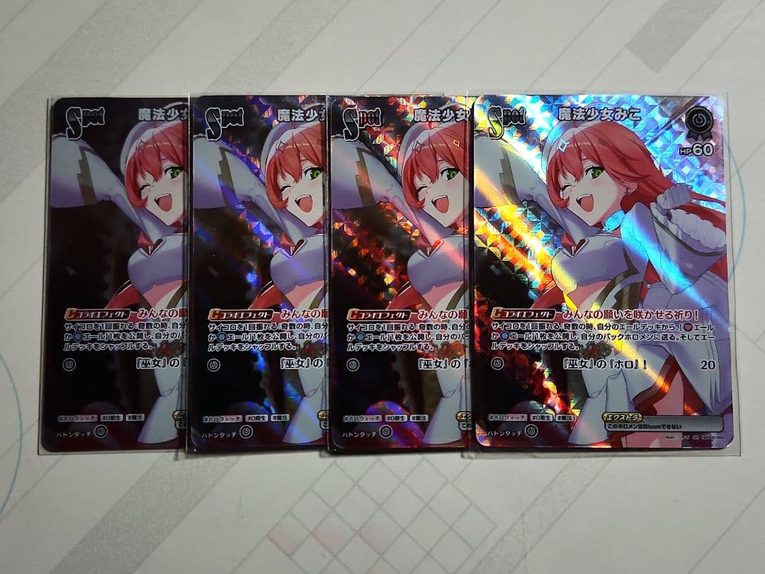 あ*ん様 ホロカ　SR、UR 　4コン　まとめ売り　5種 20枚