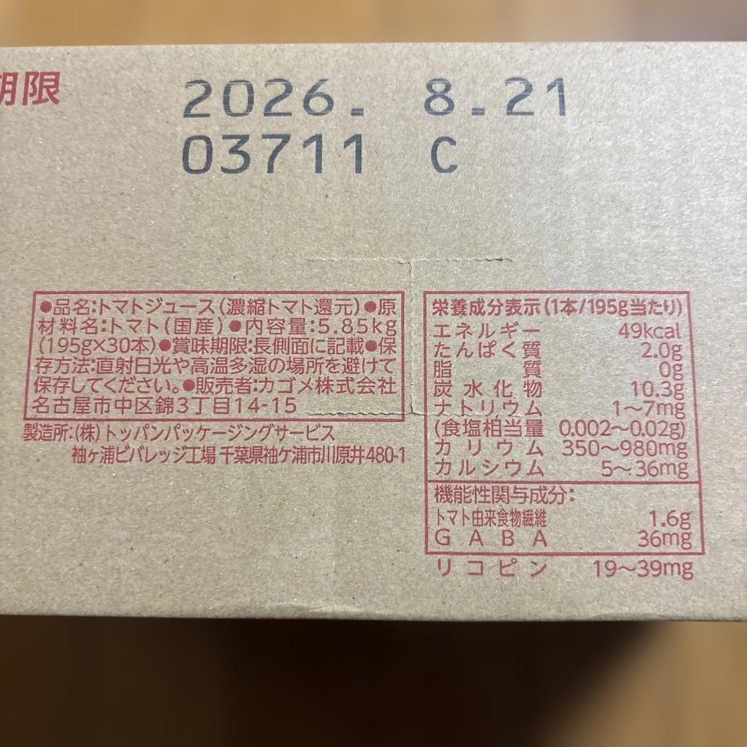 KAGOME 日本のトマト 195g 食塩無添加　30本