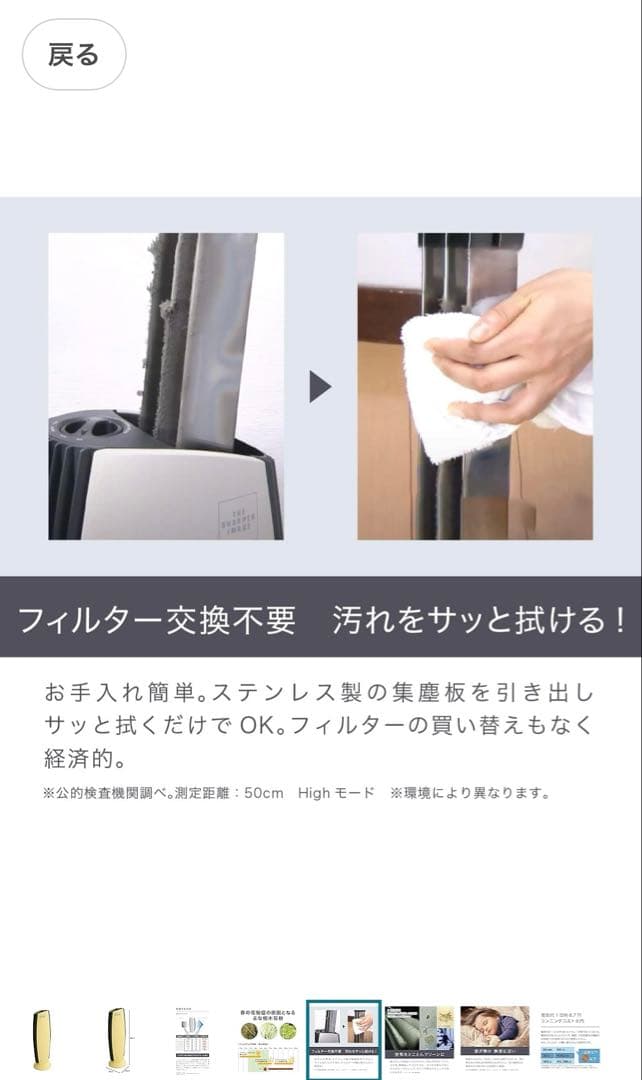 【美品】空気清浄機 イオニックブリーズ　GRANDE 　IU867