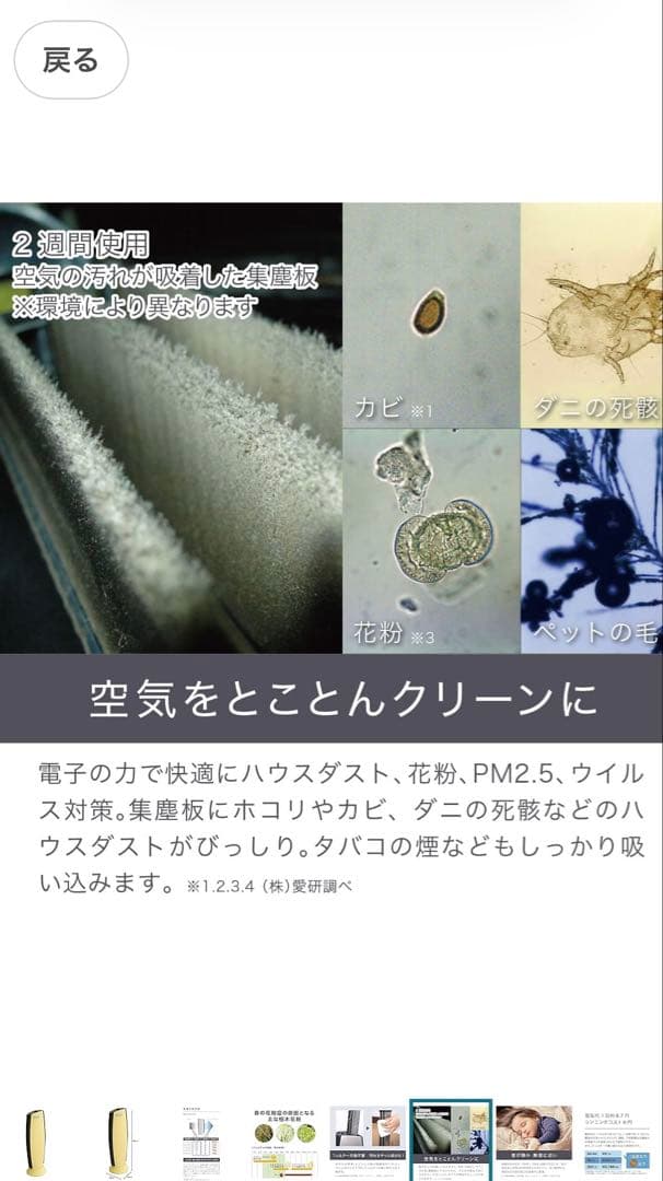 【美品】空気清浄機 イオニックブリーズ　GRANDE 　IU867