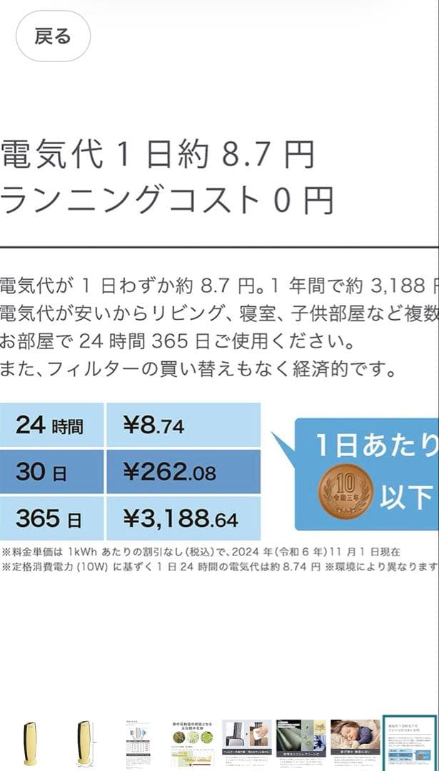 【美品】空気清浄機 イオニックブリーズ　GRANDE 　IU867