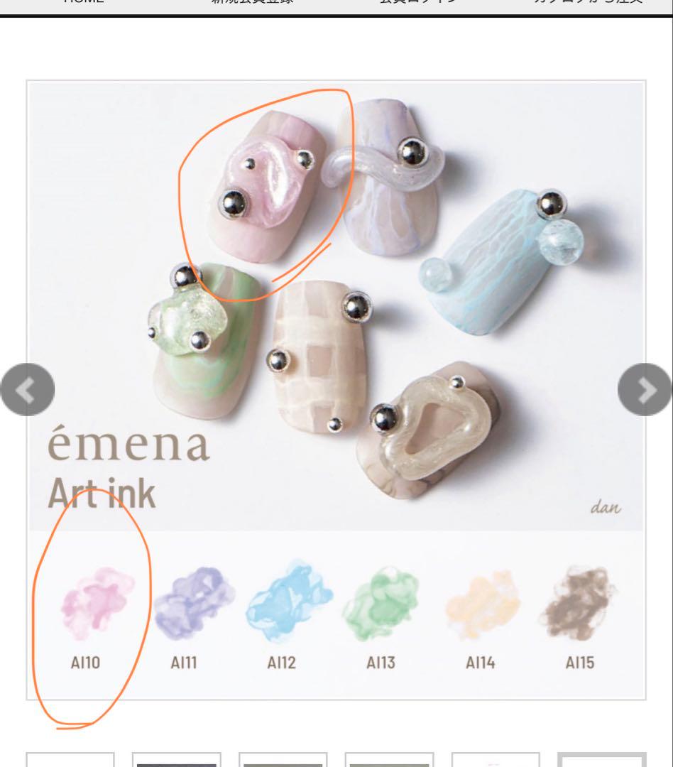 エメナ 16点セット！ 約22000円分 emena バラ売り不可