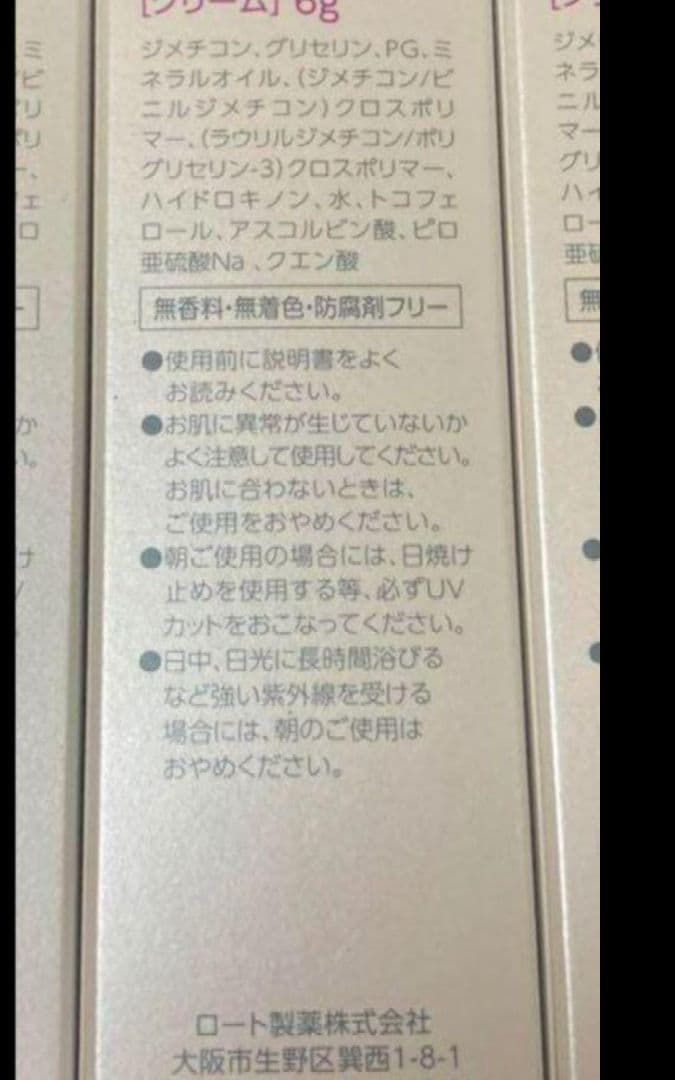 DRX HQダブルブライトE 6g 3本