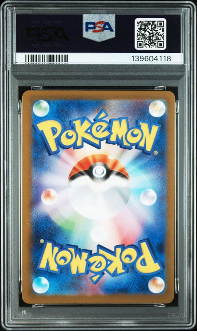 ピカチュウex UR PSA10 鑑定品