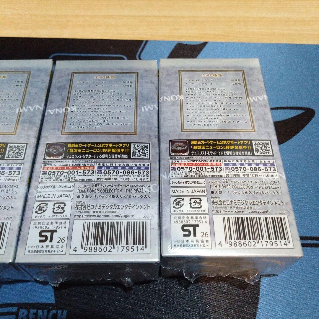 遊戯王　リミットオーバーコレクション　シュリンク付き　未開封　ボックス　box