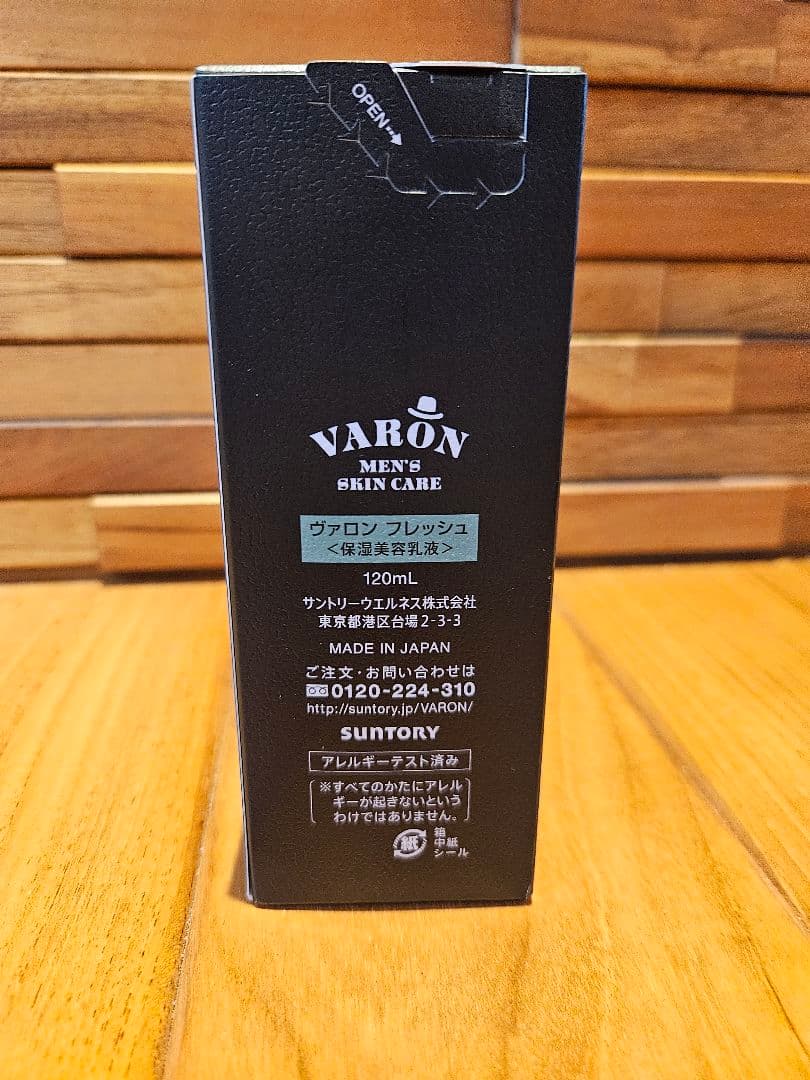 ヴァロン フレッシュ120ml