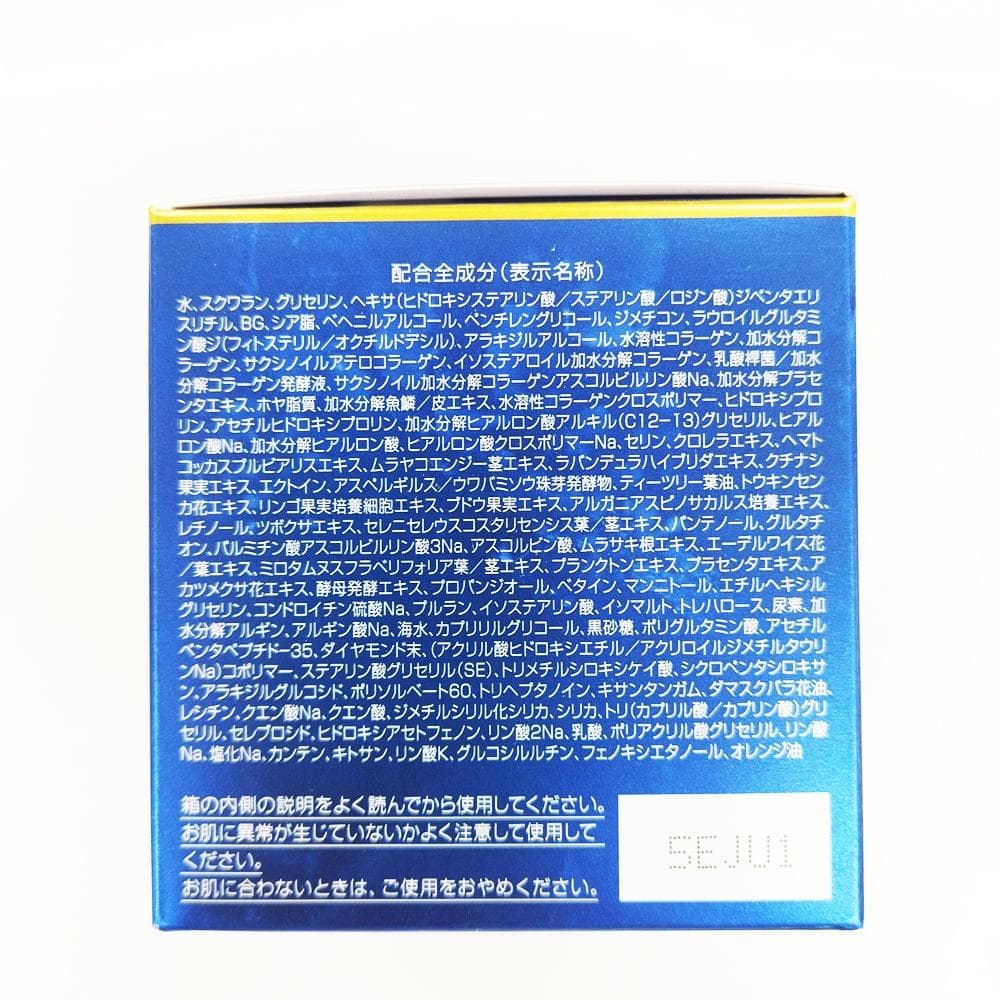 11）【新品未開封】パーフェクトワン　SPナイトクリーム（33g）×2個セット