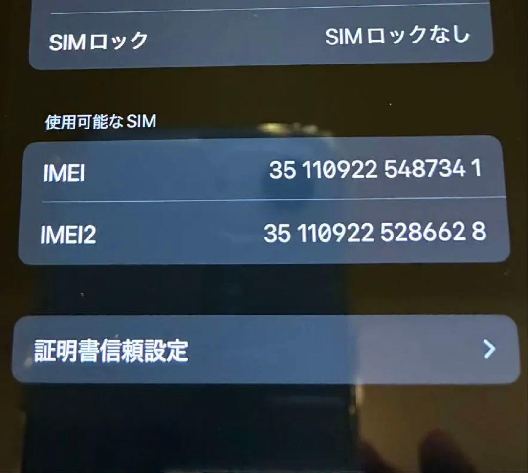 Apple iPhone 12 ホワイト本体　美品