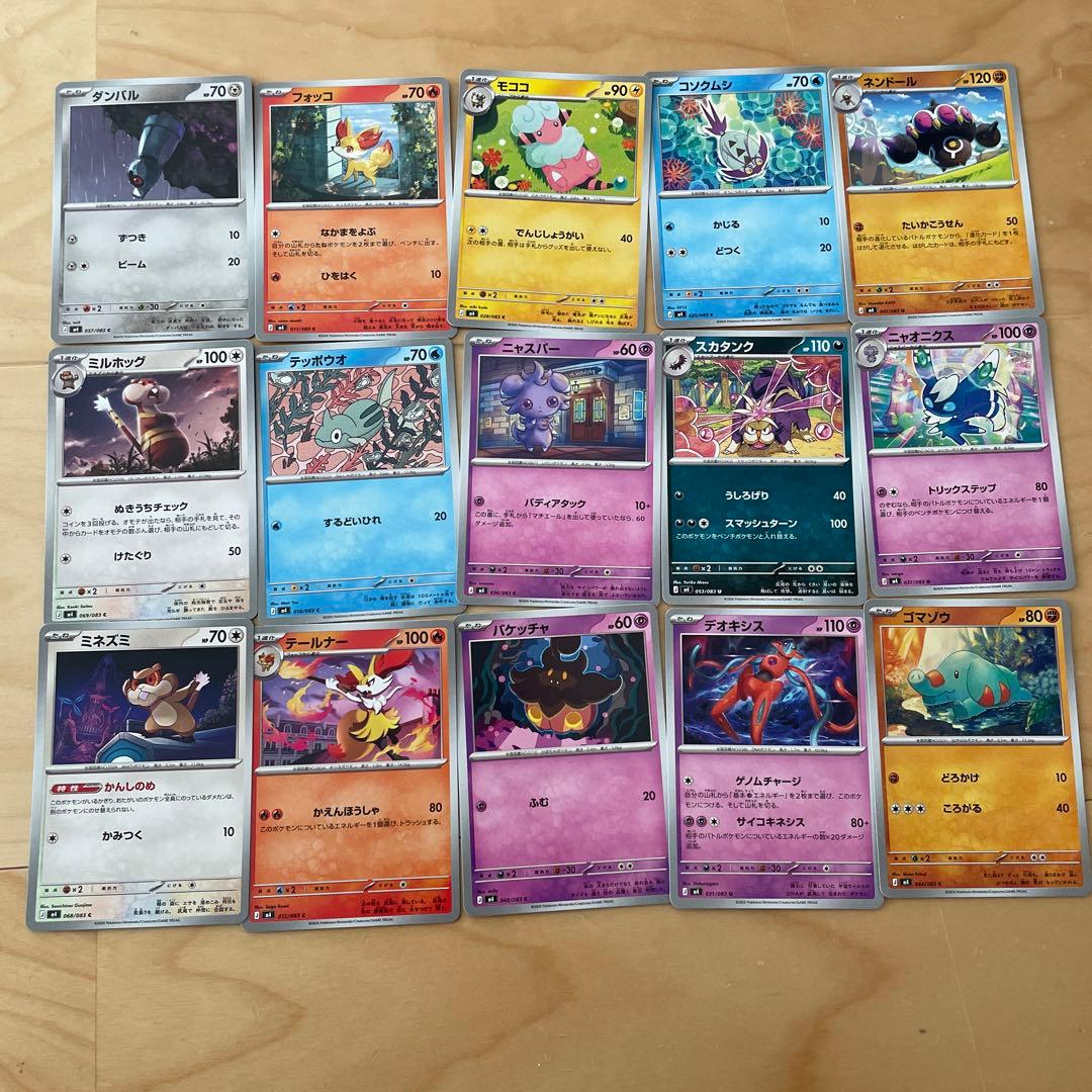 ポケモンカードセット ニンジャスピナー