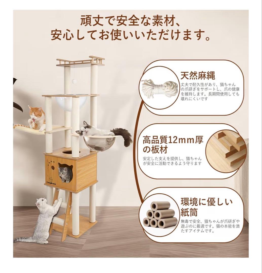 キャットタワー 木製 据え置き スリム 宇宙船 厚さを増した板材 大型猫用