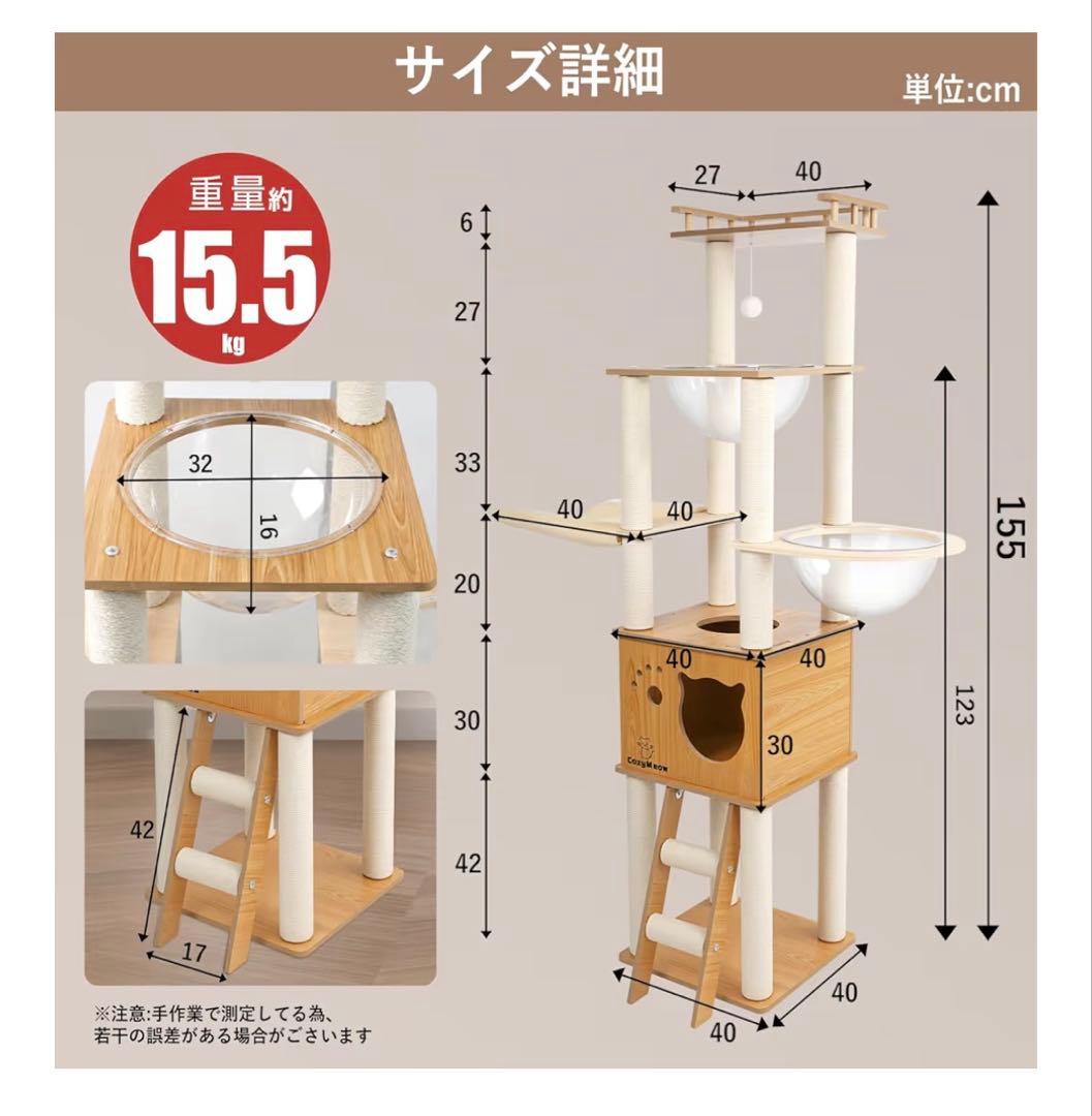 キャットタワー 木製 据え置き スリム 宇宙船 厚さを増した板材 大型猫用