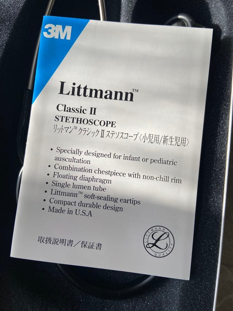 Littmann Classic II Pediatric 聴診器