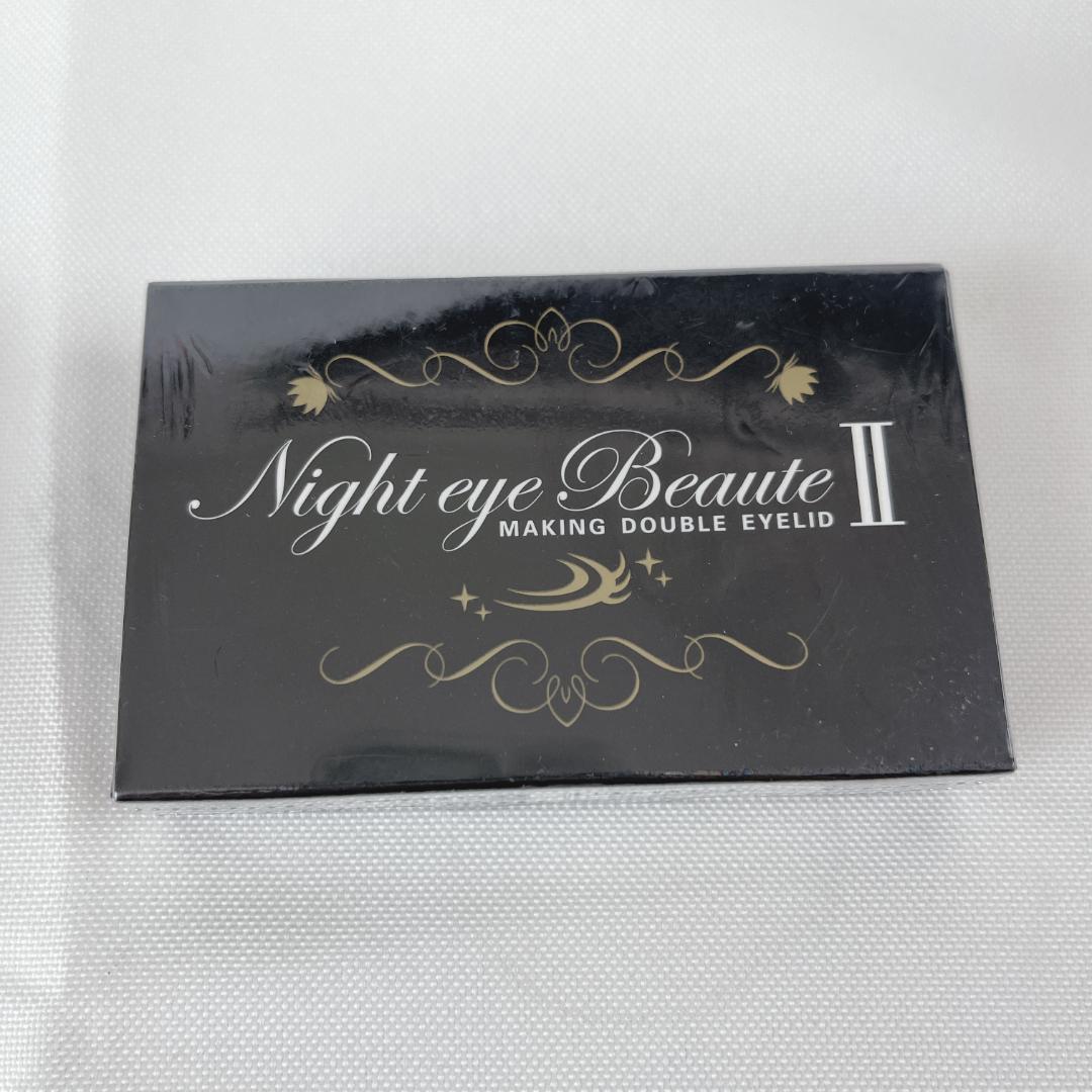 新品☘️　ナイトアイボーテⅡ Night eye Beaute II ×2個