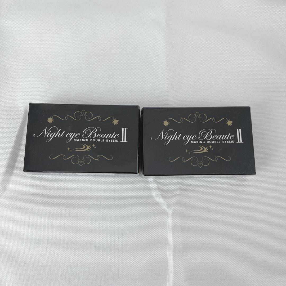 新品☘️　ナイトアイボーテⅡ Night eye Beaute II ×2個