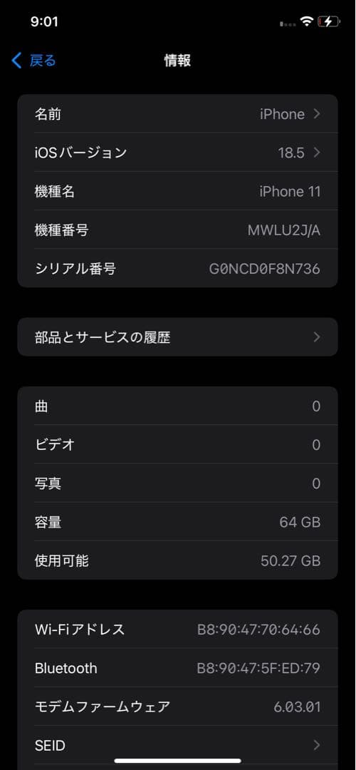 iPhone 11 64GB ホワイト本体 Apple
