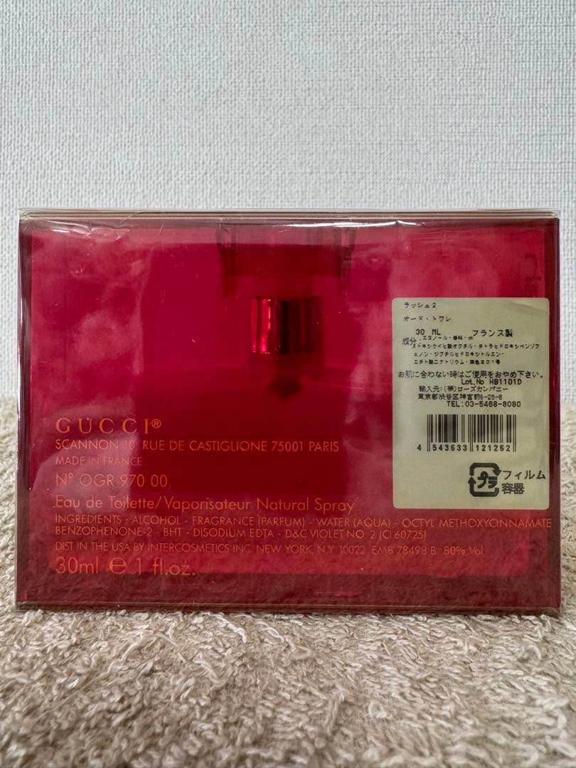 【新品未開封】グッチ ラッシュ2 オードトワレ 30ml