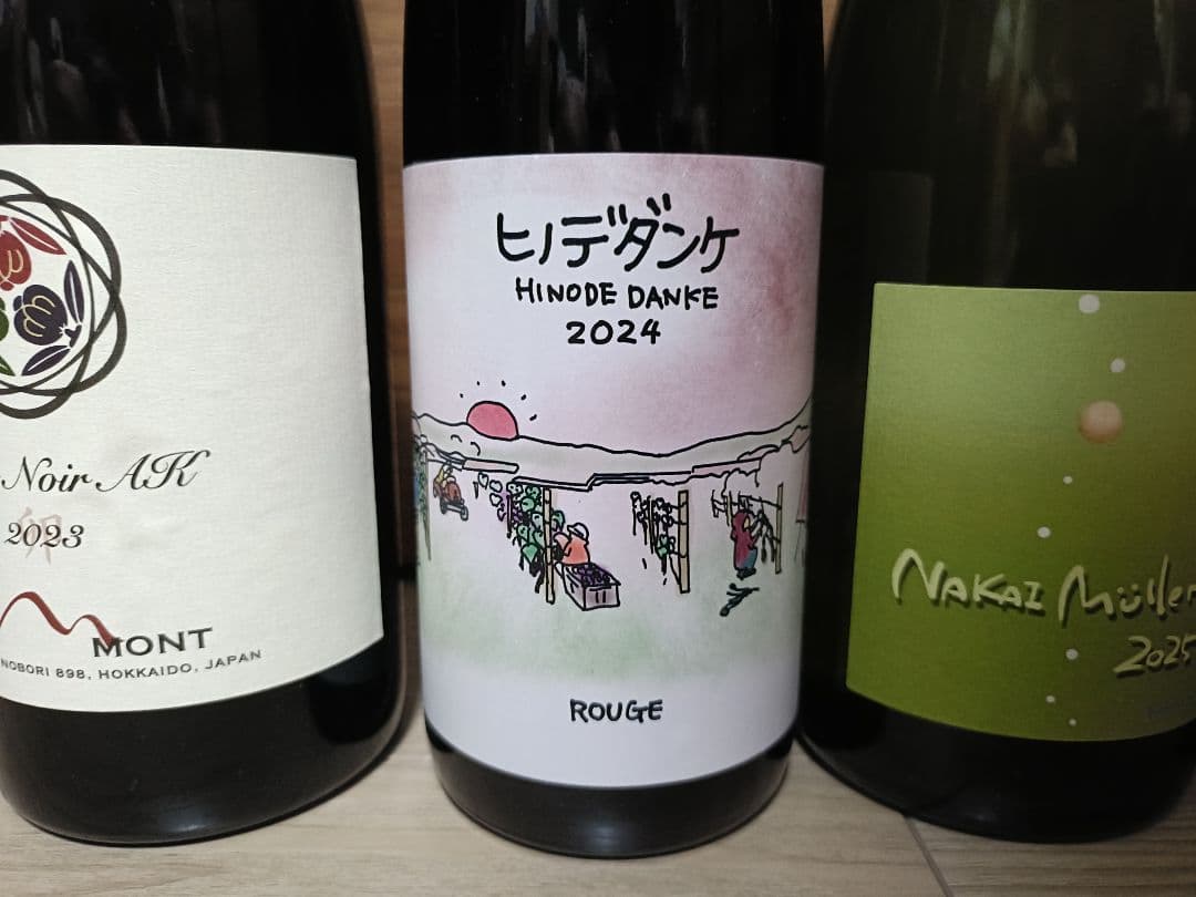 日本ワイン４本セット（ドメーヌモン他）