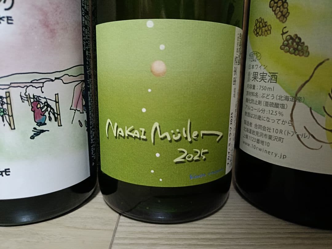 日本ワイン４本セット（ドメーヌモン他）