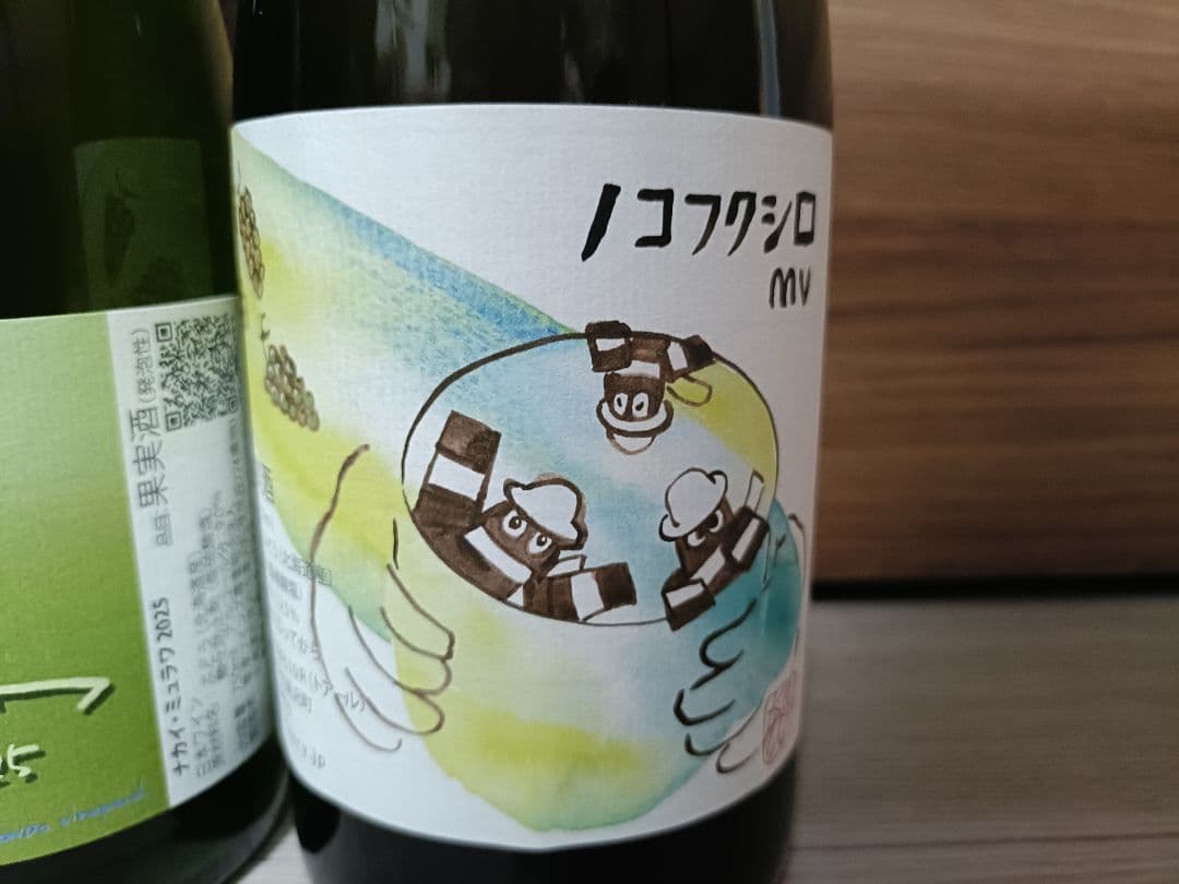 日本ワイン４本セット（ドメーヌモン他）