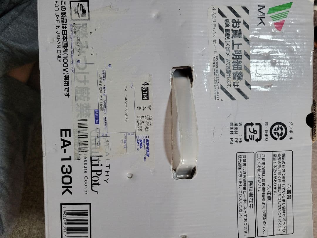 EA-130 圧力鍋