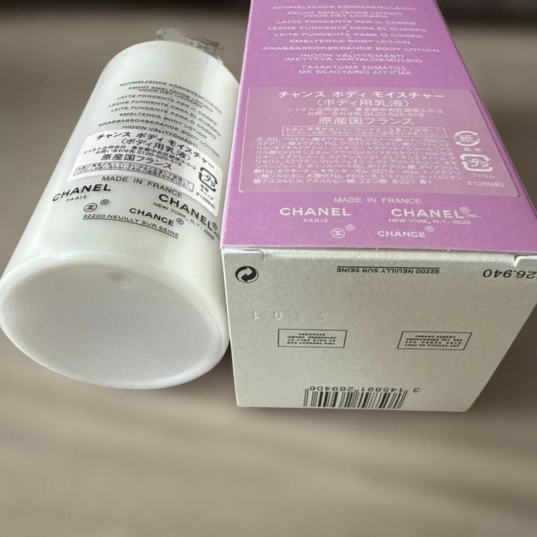 CHANEL CHANCE ボディローション 200ml