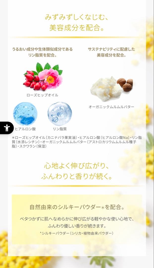 コスメデコルテ　香水　アルコールフリー　練り香水