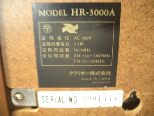 ◆クラリオン　HR3000A アンティーク風電話機型ラジオ・メッセージコーダー