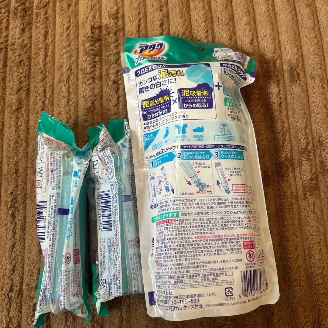 アタックプロ EX石けん ケース、付け替え3個