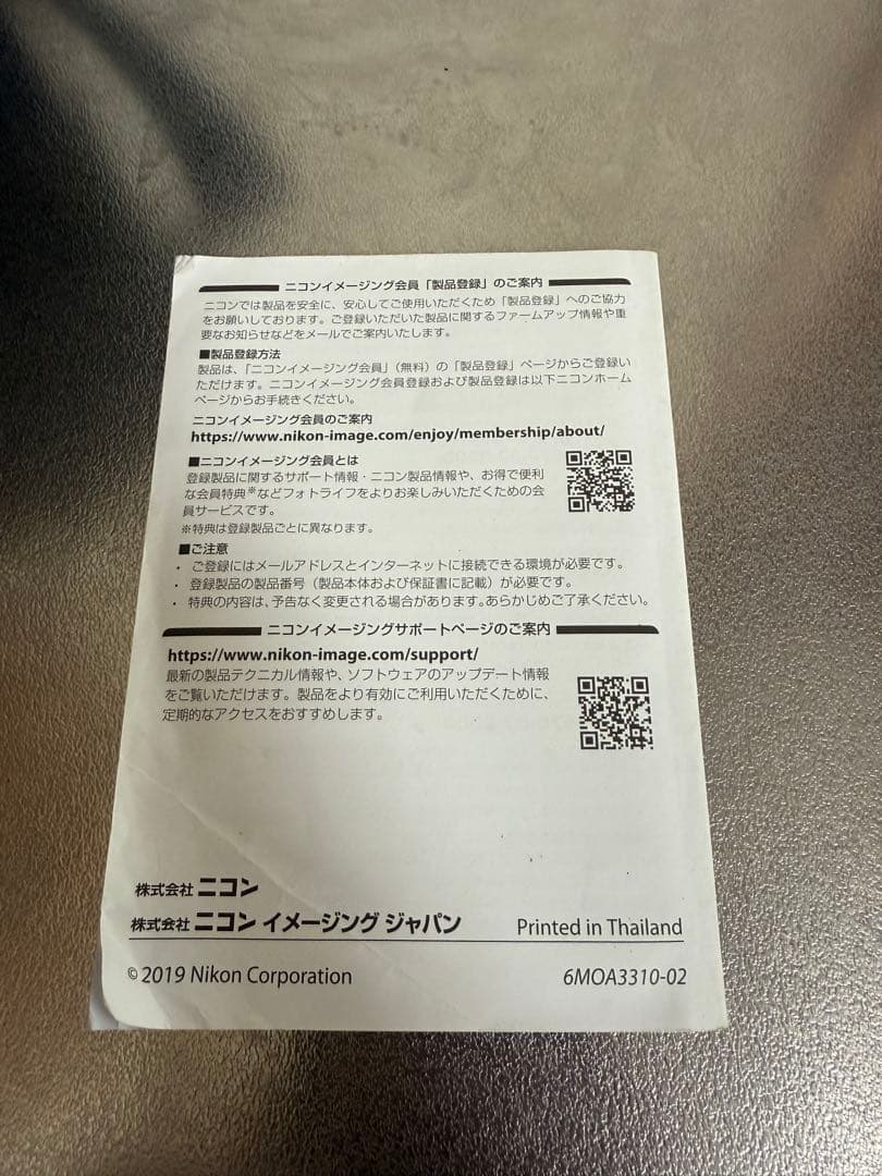 Nikon Z50 ダブルズームキット