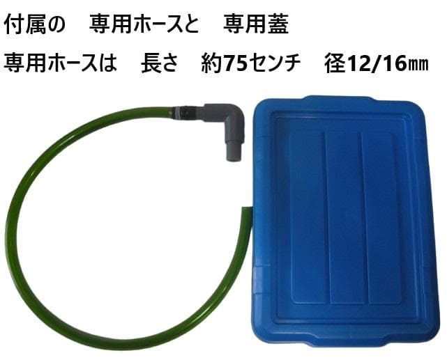 otti　３段タイプ １００Ｌ以下用 　ホース 蓋　濾過砂付き 新品