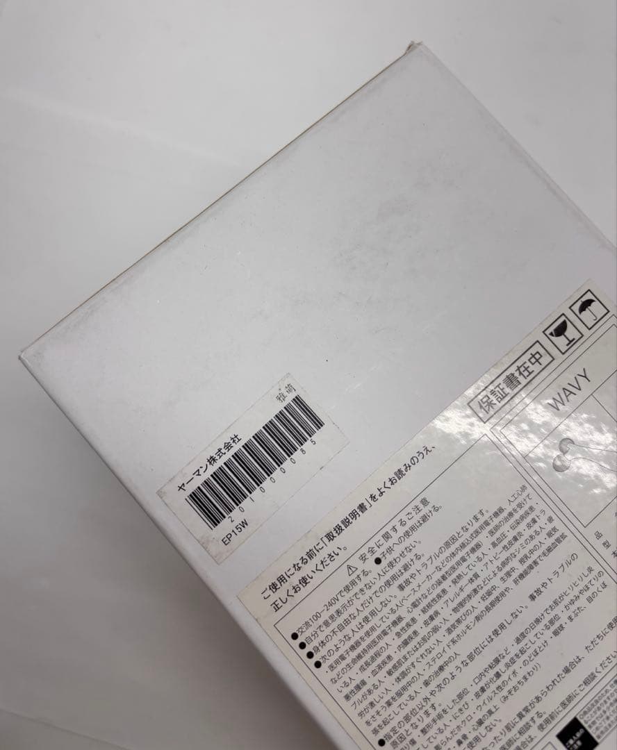 ヤーマン　EP15W 家庭用美容器　EMS　WAVY YAMAN