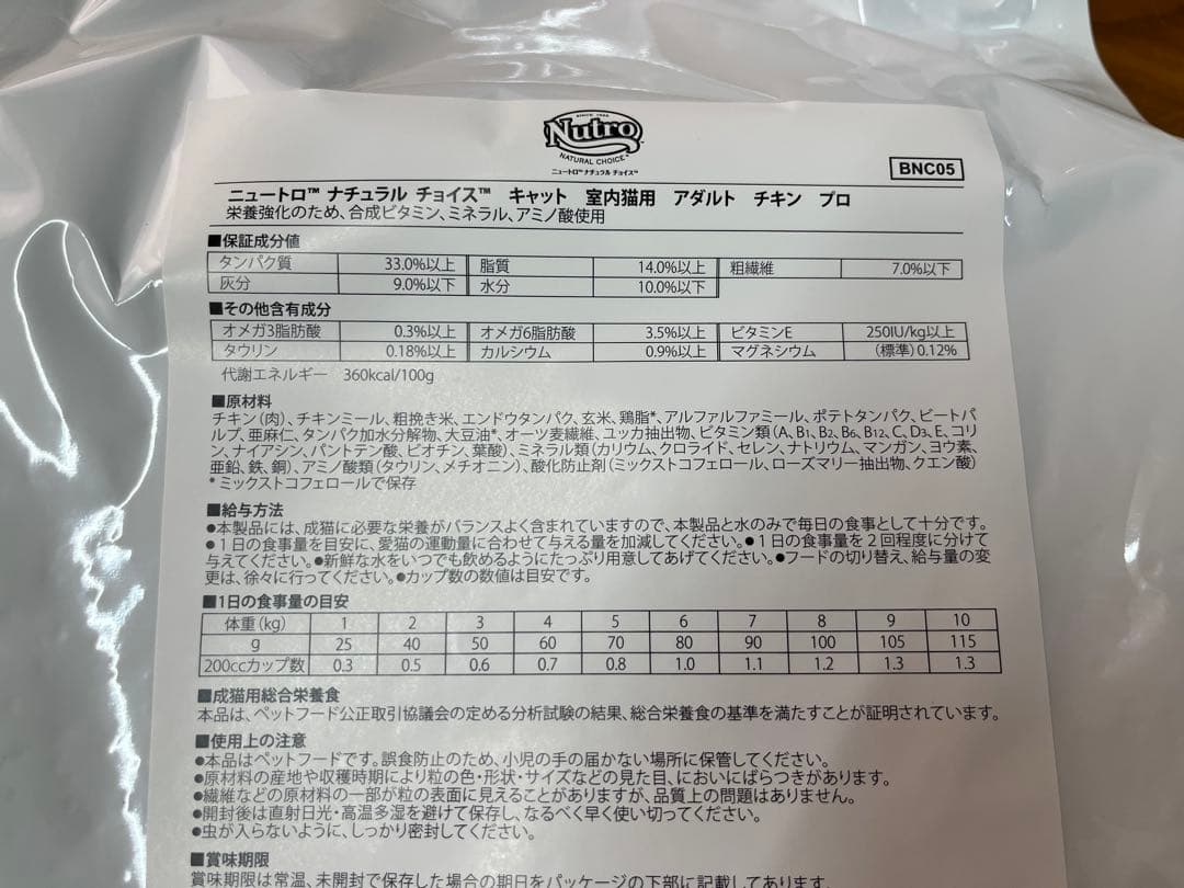 ニュートロ　ナチュラルチョイス　アダルトチキン、サーモン、ターキー3kg×2袋