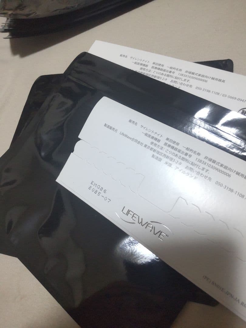 ライフウェーブパッチ　たまちゃん出品